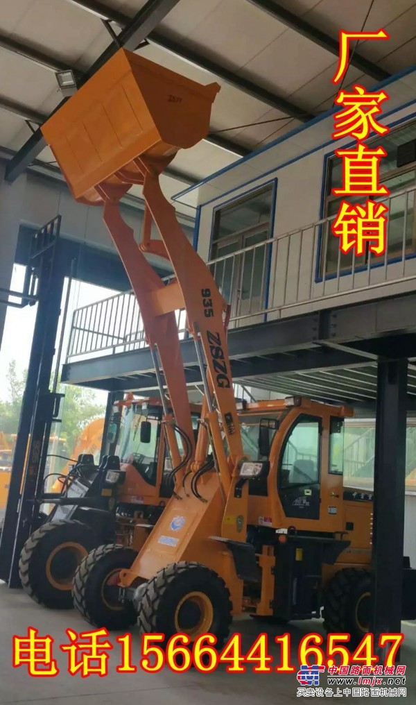 供应加高935装载机加高臂935铲车价格