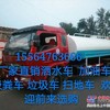 二手洒水车吸粪车低价出售支持定做免费运输