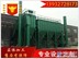 气箱脉冲布袋除尘器重信降服雾霾空气
