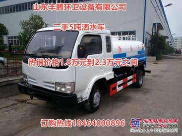 二手洒水车 二手洒水车厂家