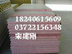 供应Q235C/Q235C/Q235D安钢普板