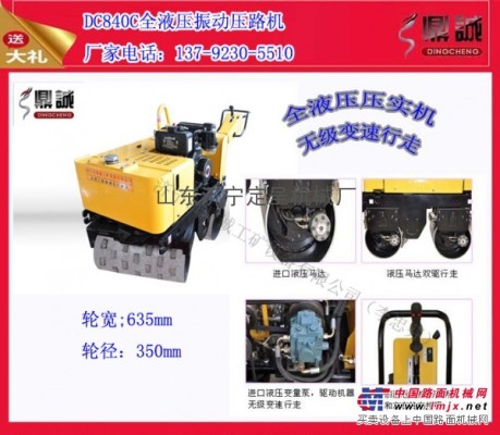 北京手扶式全液压压路机 畅销国内外的好产品