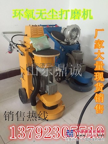 山西长治室内环氧打磨机 无尘施工打磨机 一机多用