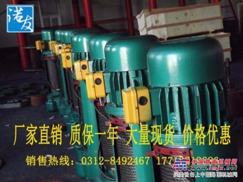供应2吨12米CD1钢丝电动葫芦规格