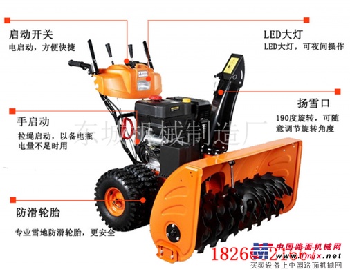 廠家直銷小型物業小區大棚清雪機 190可調節方向揚雪機