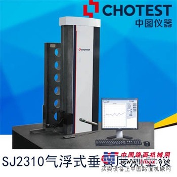 提供气浮式垂直度测量仪SJ2310，自动采集数据，生成报表