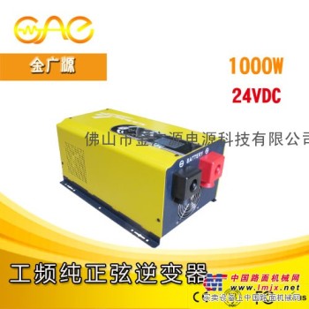 GI 工频纯正弦波 逆变电源 1000w 24V 