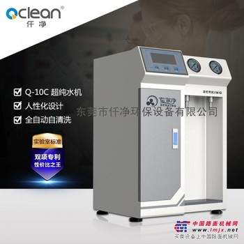 东莞超纯水机厂家