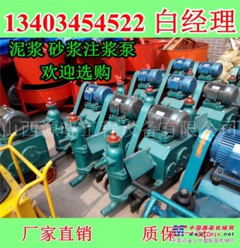 贵州源晓专业生产单缸活塞式注浆泵，正规厂家，行业低价!