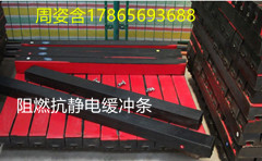 山西阻燃缓冲条价格优惠