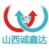 山西诚鑫达矿山设备有限公司