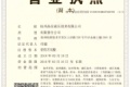 杭州品信液压技术有限公司