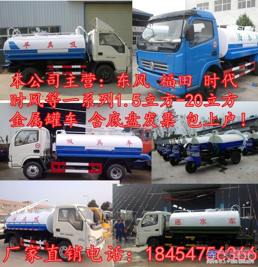 二手洒水车低价出售 各吨位齐全 现车低价 免运费