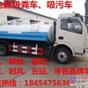 优质二手洒水车低价出售 厂家直销 全国免运输费用