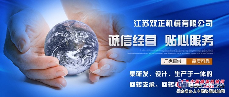 江苏双正供应011.30.560回转支承 转盘轴承 回转轴承