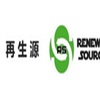 深圳再生源科技发展有限公司