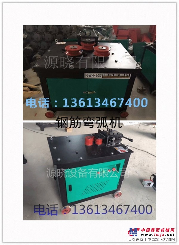山西内蒙圆弧加工钢筋弯弧机