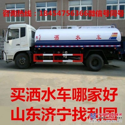 优质洒水车现车出售 各吨位齐全 全国包运输