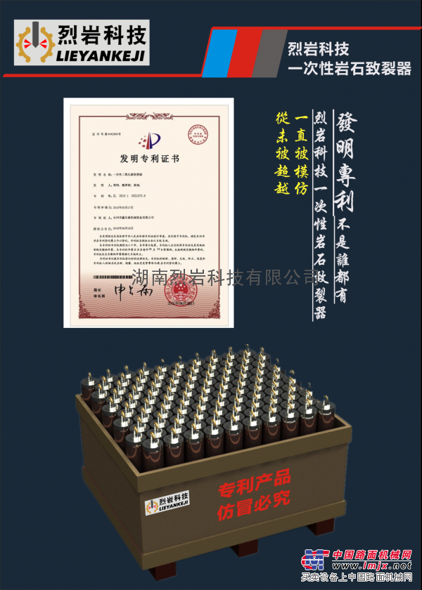 一次性二氧化碳致裂器