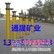 供应DW18-300/100单体液压支柱
