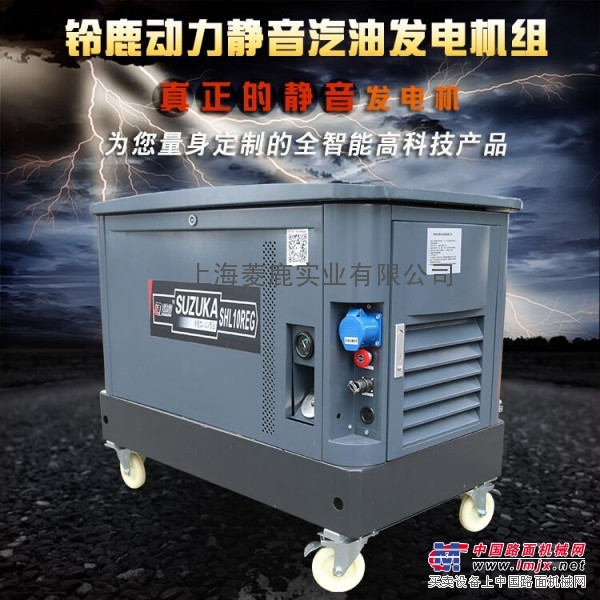 供應10KW家用小型汽油發電機