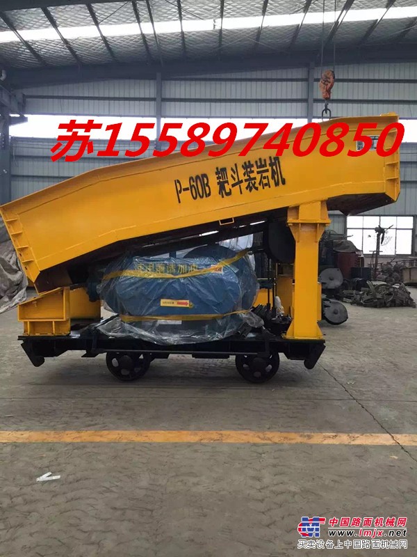 中国卖的的P-60B耙装机，装岩机质量价格