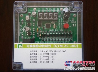 可编程脉冲控制仪QYM-ZC-10D除尘器控制器