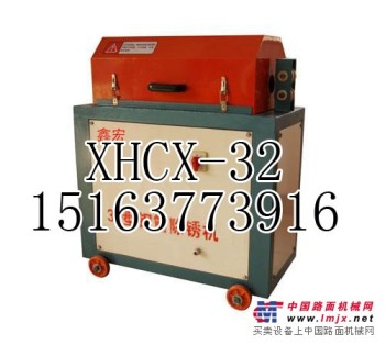 XHCX-32型钢筋除锈机