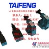 供应山东泰丰液压顺序阀价格