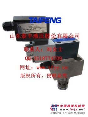 供应泰丰TDBE/TDBEM10型比例溢流阀