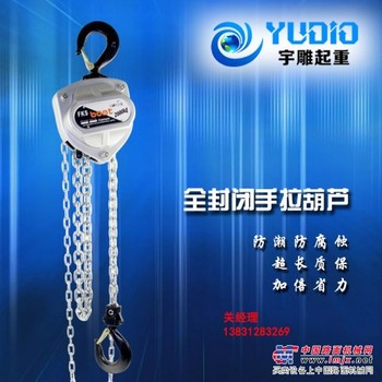 供应 手拉葫芦价格-手拉葫芦供应商-手拉葫芦厂家