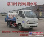 福田小型2-3吨洒水车