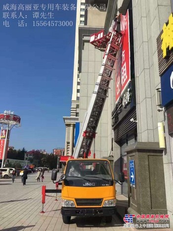 28米云梯搬家车，质量好价格低，免购置税，首付30%可提车