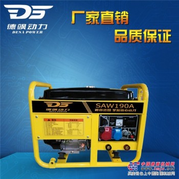 供应发电电焊机SAW190A价格