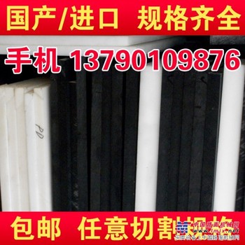 销售德国进口PET板 生产白色PET板棒厂家