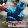 供应KCG-7/0.6小流量高温油泵 高温燃油泵 齿轮泵