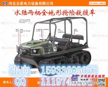 水陆两栖全地形抢险救援车☆为雨季做防汛准备