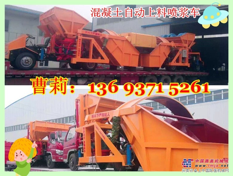 成都喷浆车 液压全自动上料喷浆车