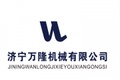 济宁万隆机械有限公司