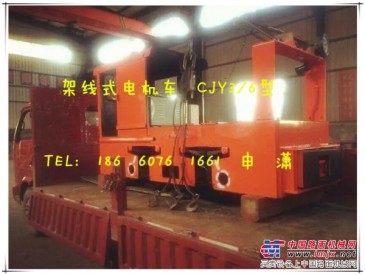 供应CJY3/6架线式电机车 3吨架线式电机车