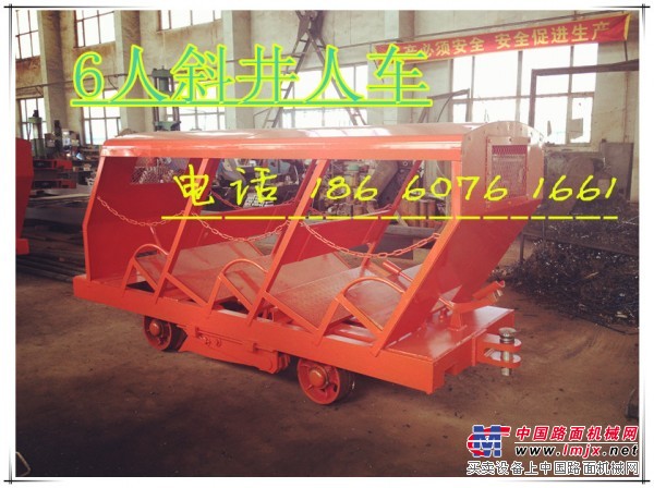 XRC8/9插爪式斜井人车 8人斜井人车