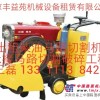 北京出租马路切割机 出租柴油马路切割机 租赁马路切割机