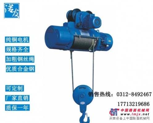 供应 国标CD1钢丝绳电动葫芦出厂价 起重机用