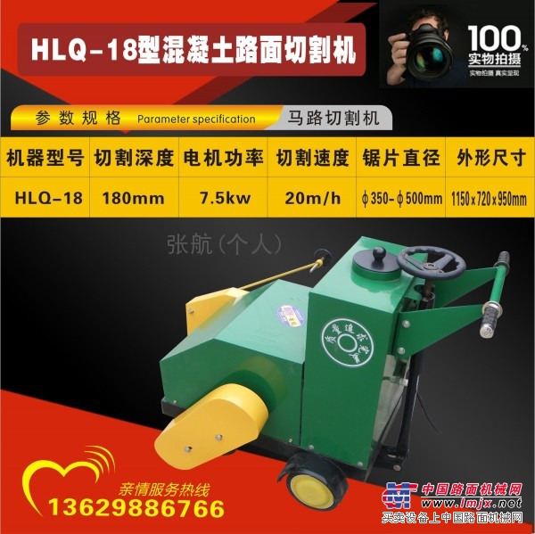 电动马路切割机18型混凝土路面切缝机路面割缝机路切机兴工机械