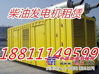 朝阳区出租沃尔沃30-1500KW发电机(组)