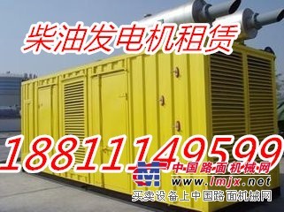 通州区出租沃尔沃30-1500KW发电机(组)