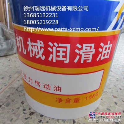 徐工860100624专用液力传动油8#(15KG)