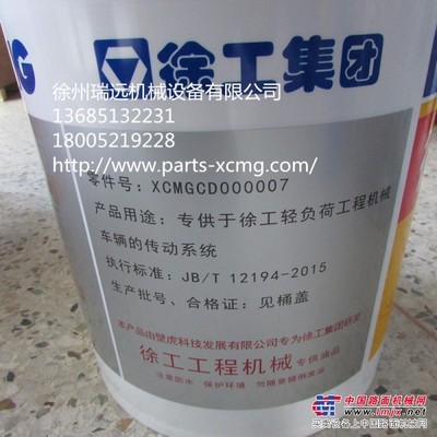 徐工860100624专用液力传动油8#(15KG)