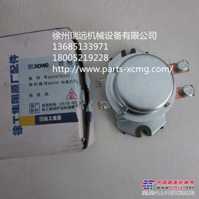 供应徐工配件803678323 DK270电源总开关