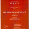 西安凯德液压机电有限责任公司